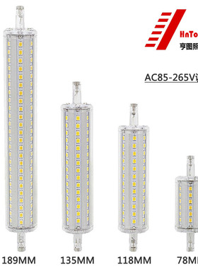 HNTOOLIGHT R7S灯管LED太阳管AC85-265V调光78/118/135/189mm超亮