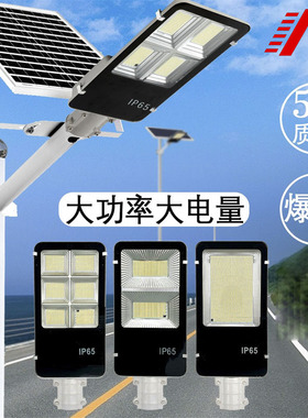 HNTOOLIGHT太阳能路灯爆亮户外庭院灯农村道路太阳能分体照明路灯