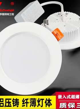 嵌入式浴霸中间照明筒灯开孔190超薄24W正白暖白中性白8寸led筒灯