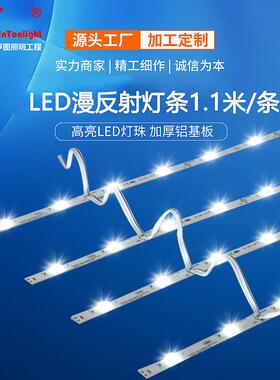 24V漫反射灯条1.1米14W白光6000K中性白4000K暖白3000K软膜灯条