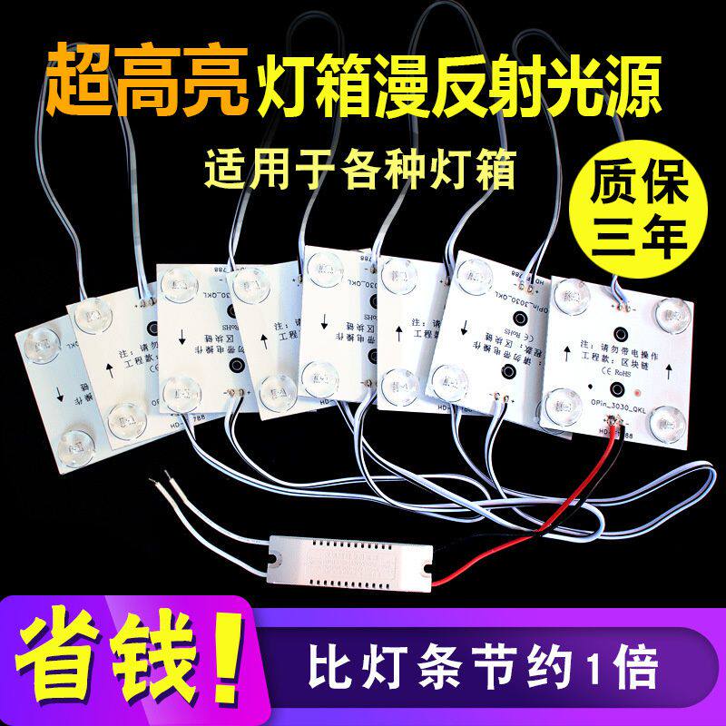 区块链灯LED漫反射高亮220V/24V/12V广告灯箱软膜光源炫彩区块灯