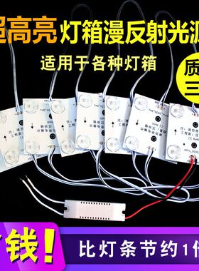 区块链灯LED漫反射高亮220V/24V/12V广告灯箱软膜光源炫彩区块灯