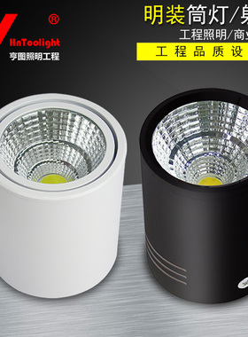 射灯北欧led明装筒灯免开孔服装店过道吊线筒灯cob天花玄关灯