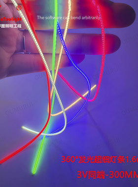 Hntoolight发光超细灯条1.6mm正负同端柔性灯带丝