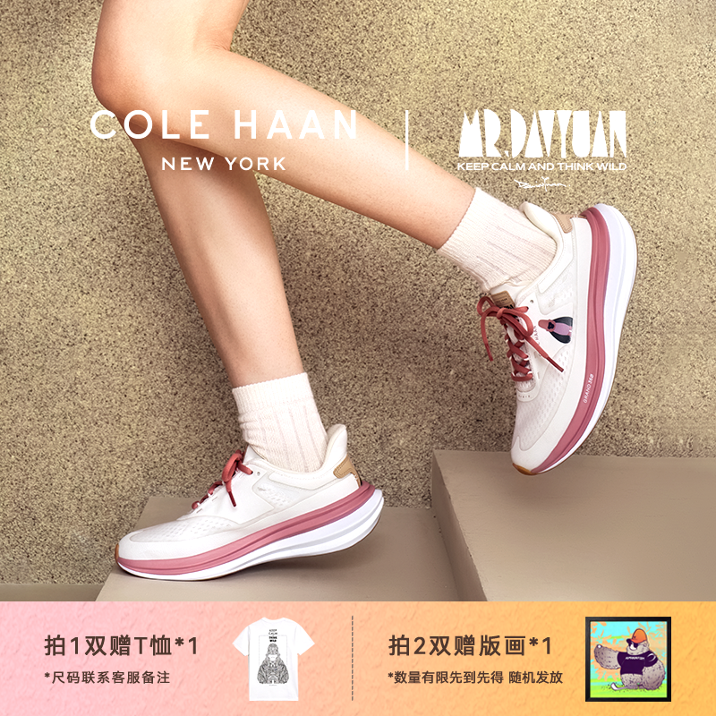 【大卫猿联名款】Cole Haan休闲鞋女鞋轻盈透气运动跑步鞋W37925