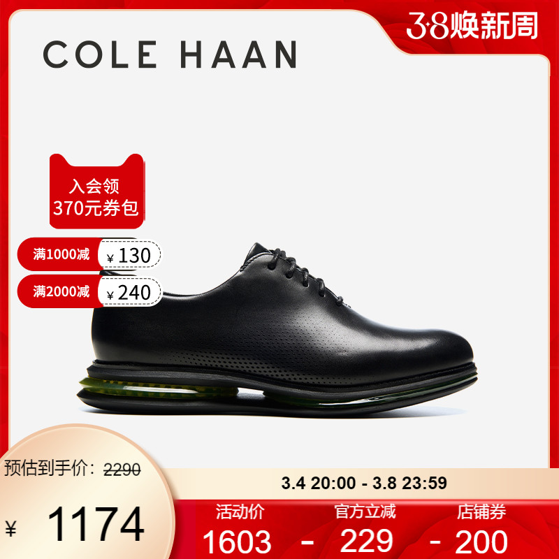 Cole Haan/歌涵 男鞋牛津鞋 2023春季新款防滑缓震休闲皮鞋C33531