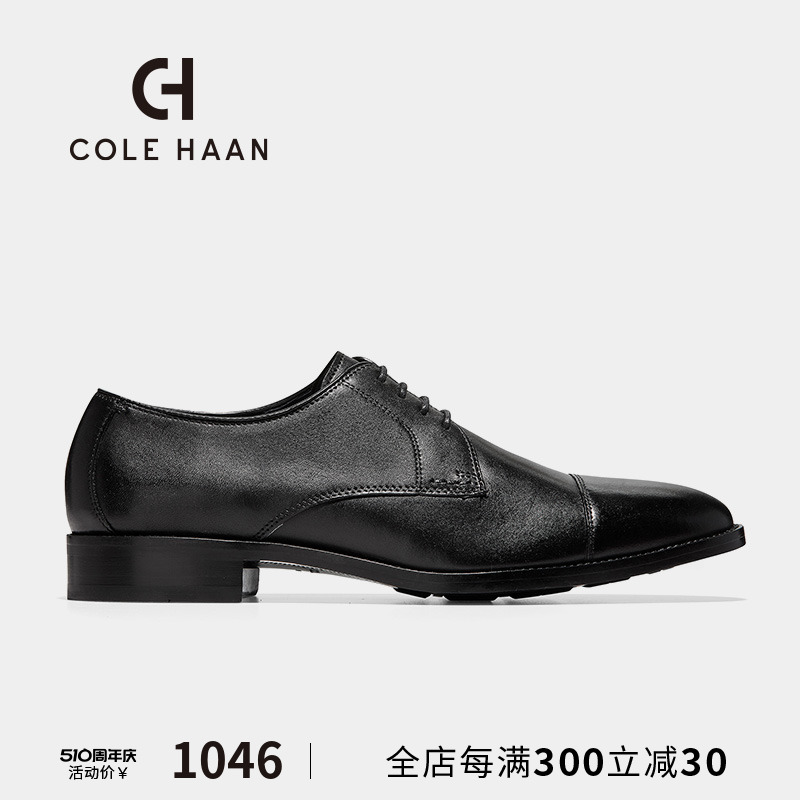 ColeHaan/歌涵男鞋牛津鞋