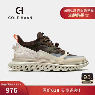 Haan 轻盈钻石底运动鞋 休闲鞋 秋时尚 男鞋 老爹鞋 Cole C37394 歌涵