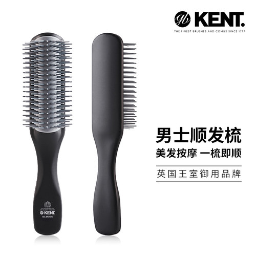 英国进口kent男士专用造型梳油头