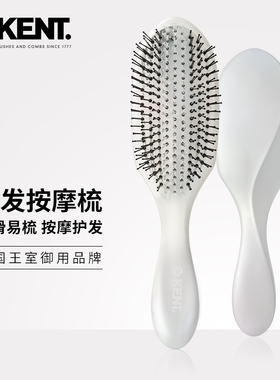 英国肯特kent2024新品珍珠白按摩梳顺发直发梳子可水洗干湿俩用梳