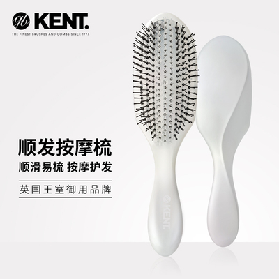 英国肯特kent2024新品珍珠白按摩梳顺发直发梳子可水洗干湿俩用梳