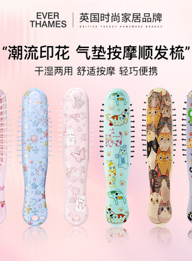 EVER THAMES可爱便携梳子女气垫梳按摩随身顺发小巧迷你卡通礼物