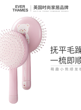 EVERTHAMES可爱小熊清洁刷新品气垫梳直发顺发按摩头皮气囊梳子