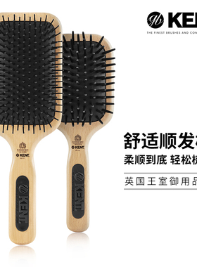 英国肯特kent梳子女气囊梳按摩头皮蓬松顺发防打结长发专用气垫梳