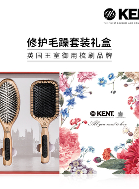 【新年礼物】英国KENT肯特猪鬃大号鬃毛护发顺发梳专业顺发造型梳