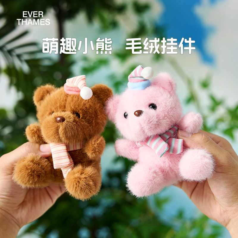 everthames小熊挂件2025新品
