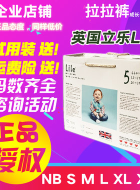 2包]立乐婴儿纸尿裤儿童尿不湿干爽超薄拉拉裤幼儿男女宝宝学步裤