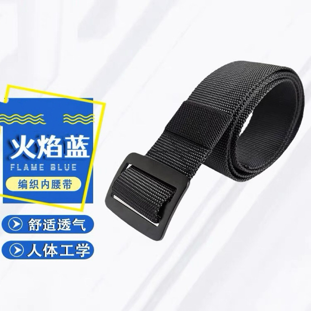训练火焰蓝编织内腰带黑色救援作腰带
