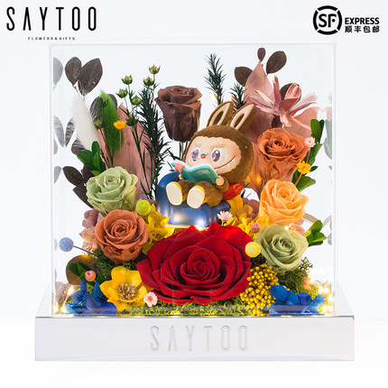 SAYTOO永生花礼盒泡泡玛特拉布布玫瑰花束七夕情人节生日礼物女生