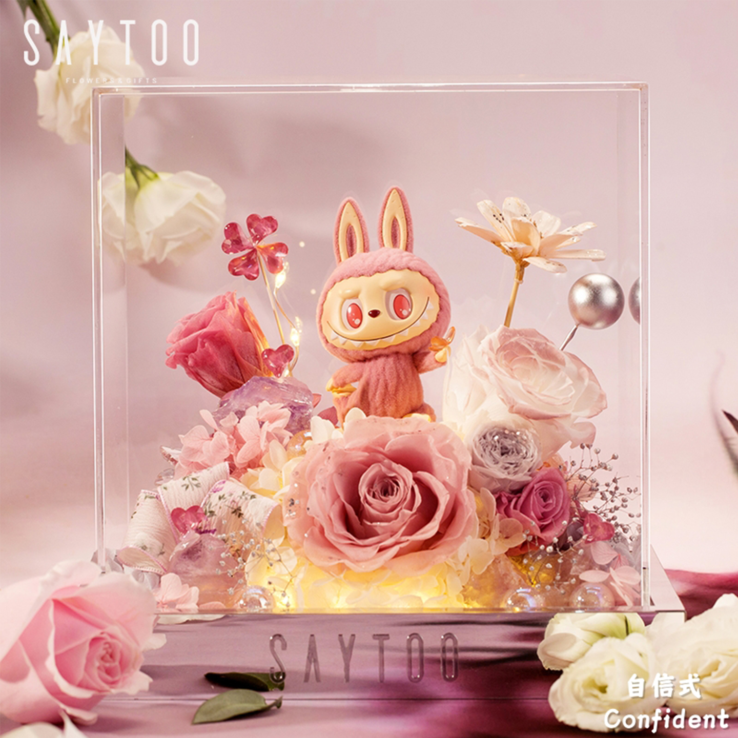 SAYTOO永生花拉布布礼盒生日礼物