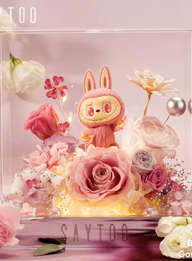 SAYTOO永生花拉布布礼盒labubu玫瑰花束摆件情人节送女生闺蜜
