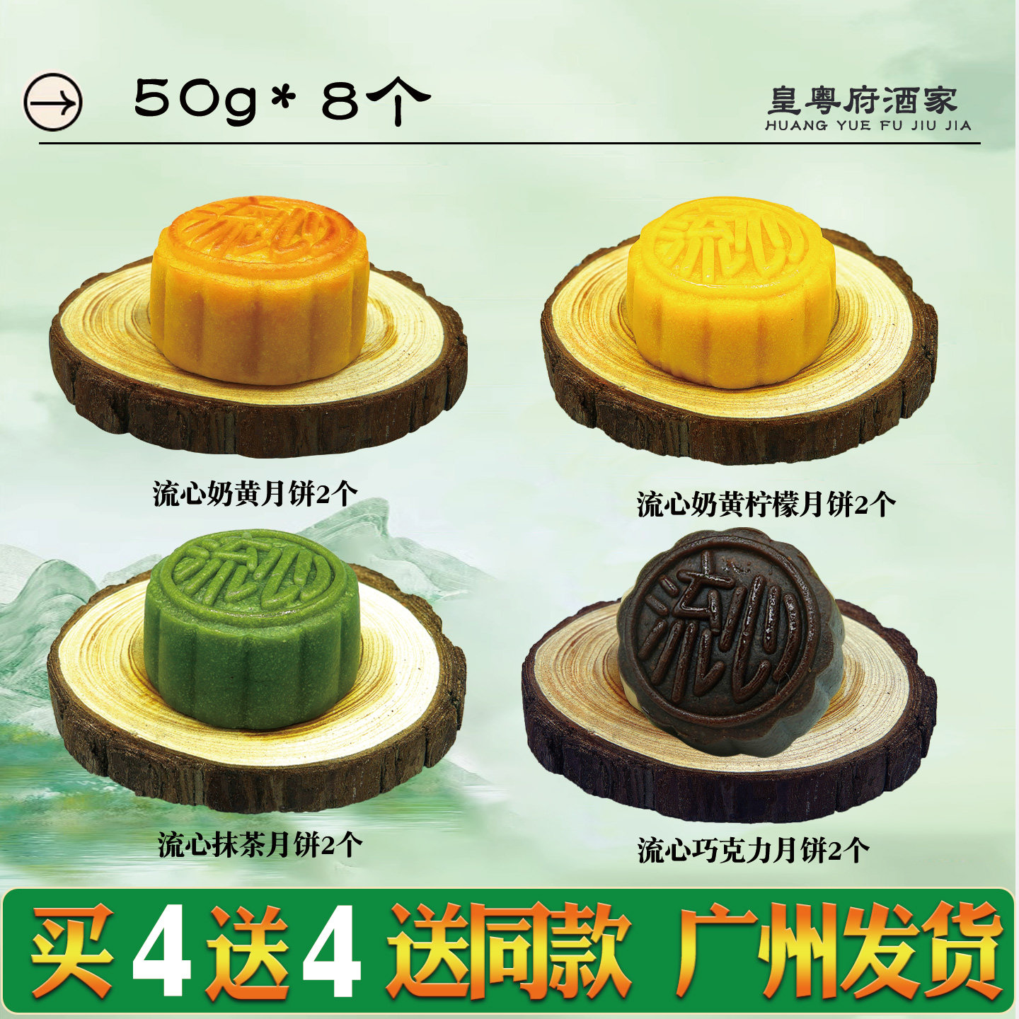 高端流心奶黄月饼港式批发整箱中秋节广式巧克力椰蓉广州蛋黄酒家