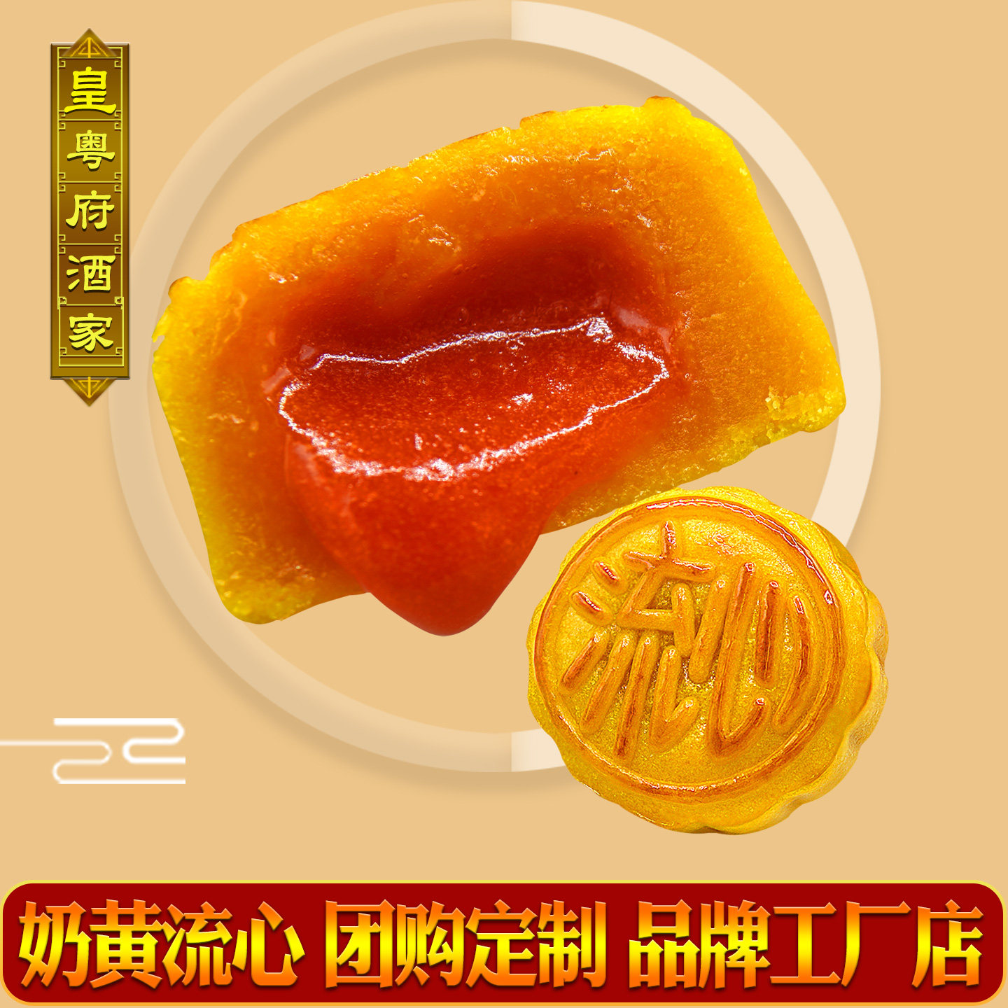 高端流心奶黄月饼港式批发整箱中秋节广式巧克力椰蓉广州蛋黄酒家