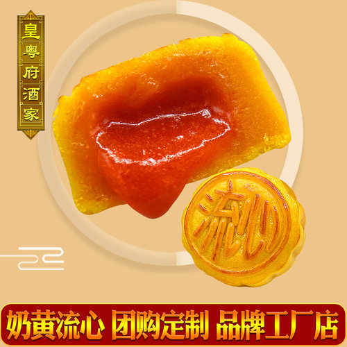 高端流心奶黄月饼港式批发整箱中秋节广式巧克力椰蓉广州蛋黄酒家