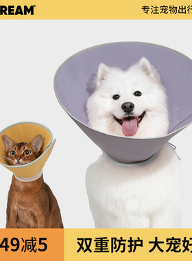 HiDREAM伊丽莎白圈狗猫咪耻辱圈防舔加深绝育大型犬头罩狗狗头套