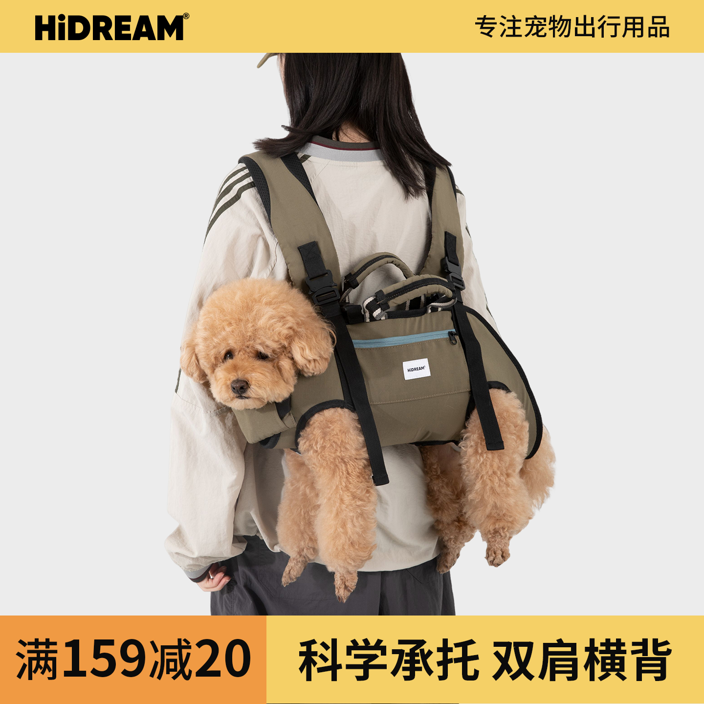 HiDREAM宠物护脊双肩背包宠物外出包背狗包横背带中小型犬便携包