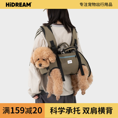 HiDREAM宠物护脊双肩背包宠物外出包背狗包横背带中小型犬便携包