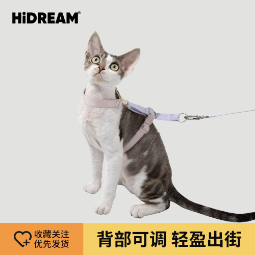 HiDREAM猫咪牵引绳工字型不易挣脱外出专用遛猫绳德文猫外出绳