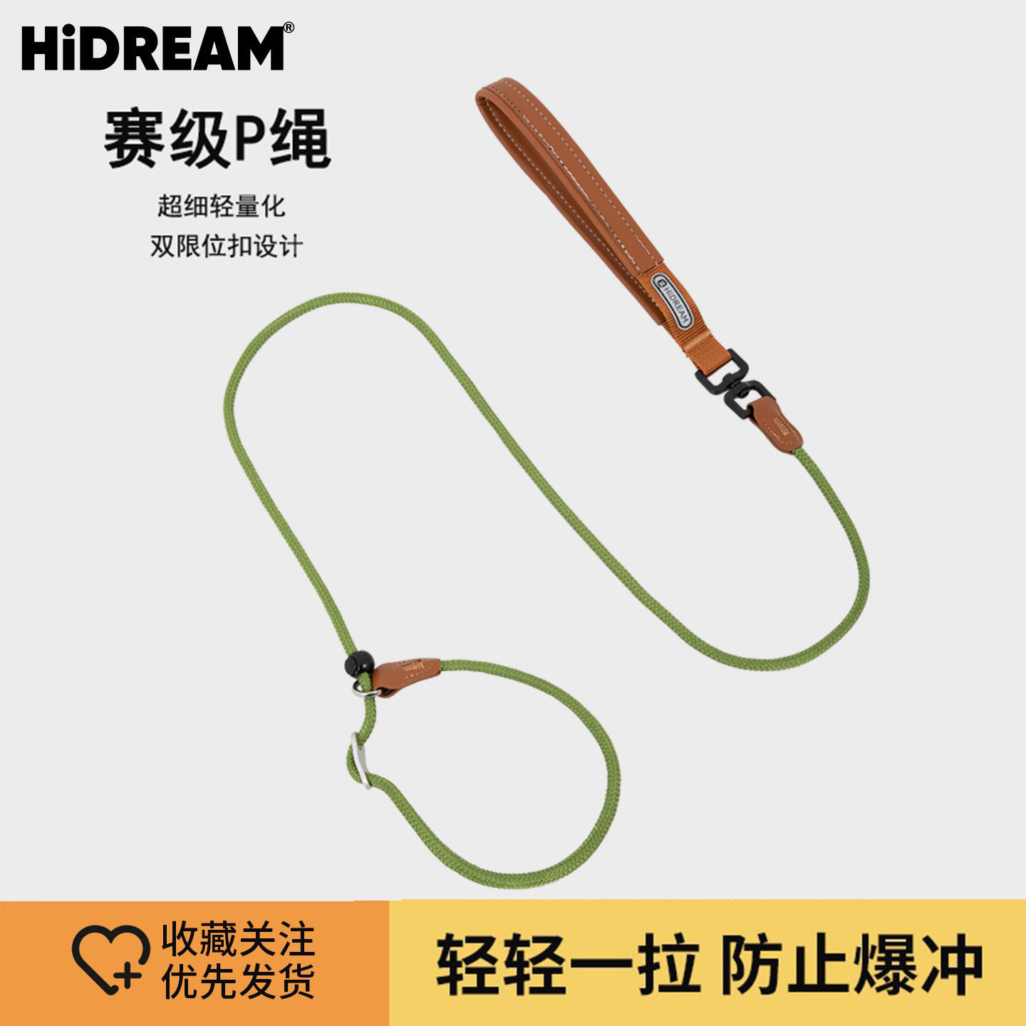 HiDREAM皮革手柄一体P绳狗狗外出牵引绳大型犬防爆冲训练宠物牵引