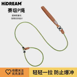 HiDREAM皮革手柄一体P绳狗狗外出牵引绳大型犬防爆冲训练宠物牵引
