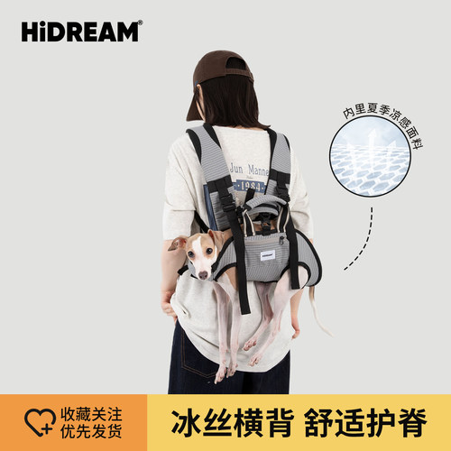 HiDREAM宠物护脊双肩包宠物外出包背狗包夏季冰丝中小型犬便携包