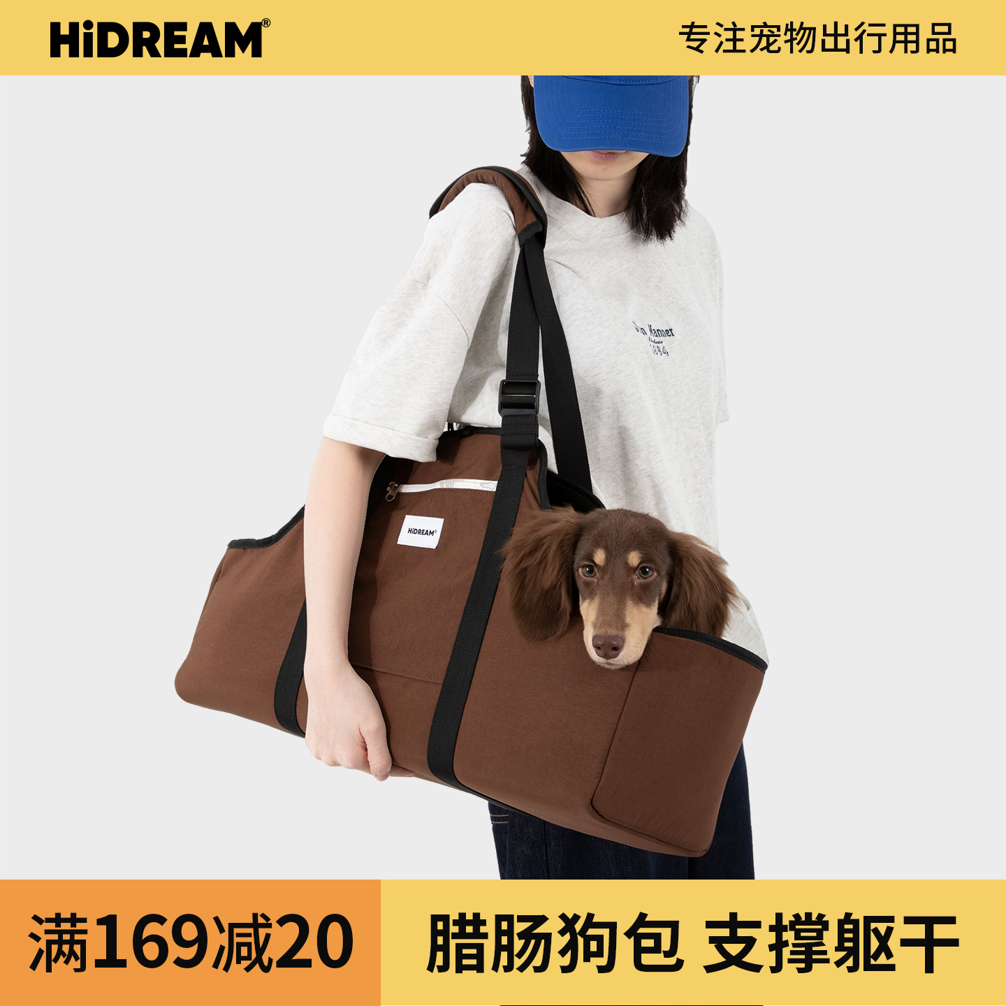 HiDREAM法棍宠物外出单肩包轻便宠物出行包便携手提包腊肠狗包