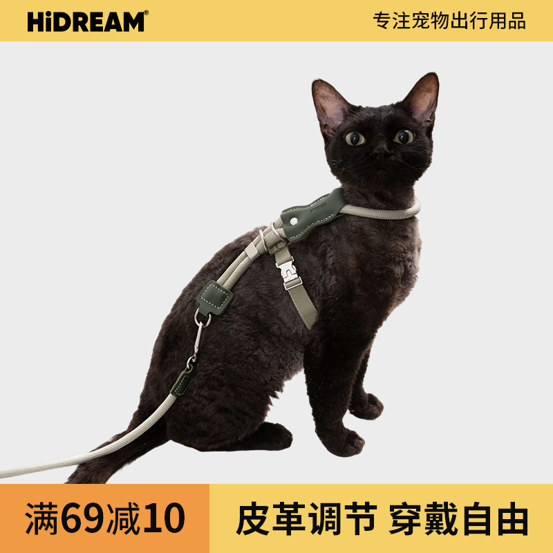 HiDREAM猫背带牵引外出溜猫绳工字形设计不易挣脱可调节款拴猫绳