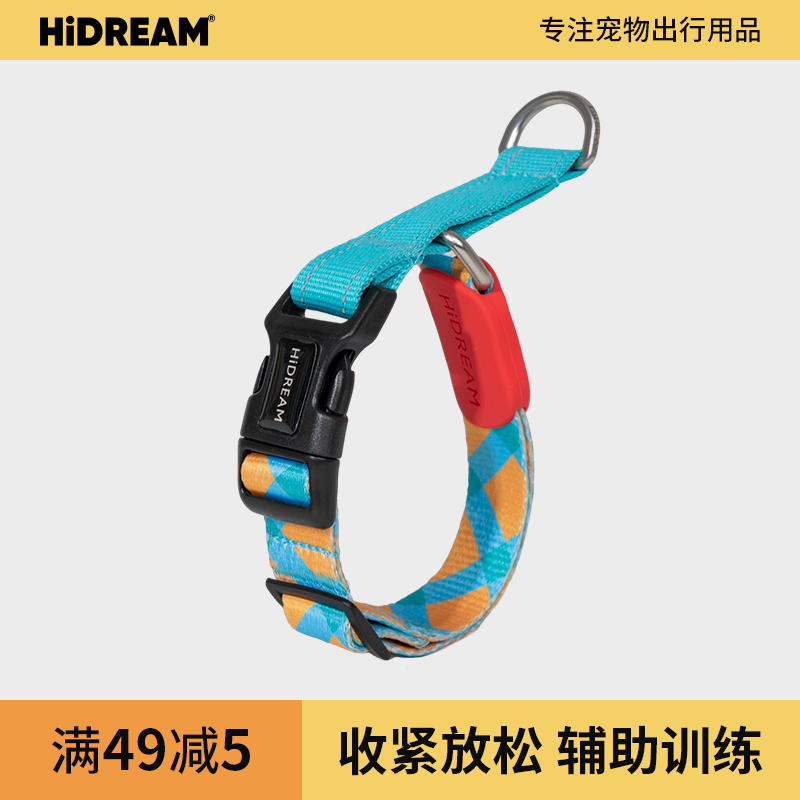 HIDREAM缤纷牵引绳项圈狗链