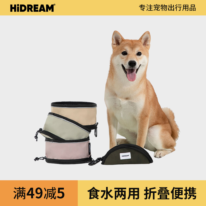 HiDREAM便携折叠碗随行碗