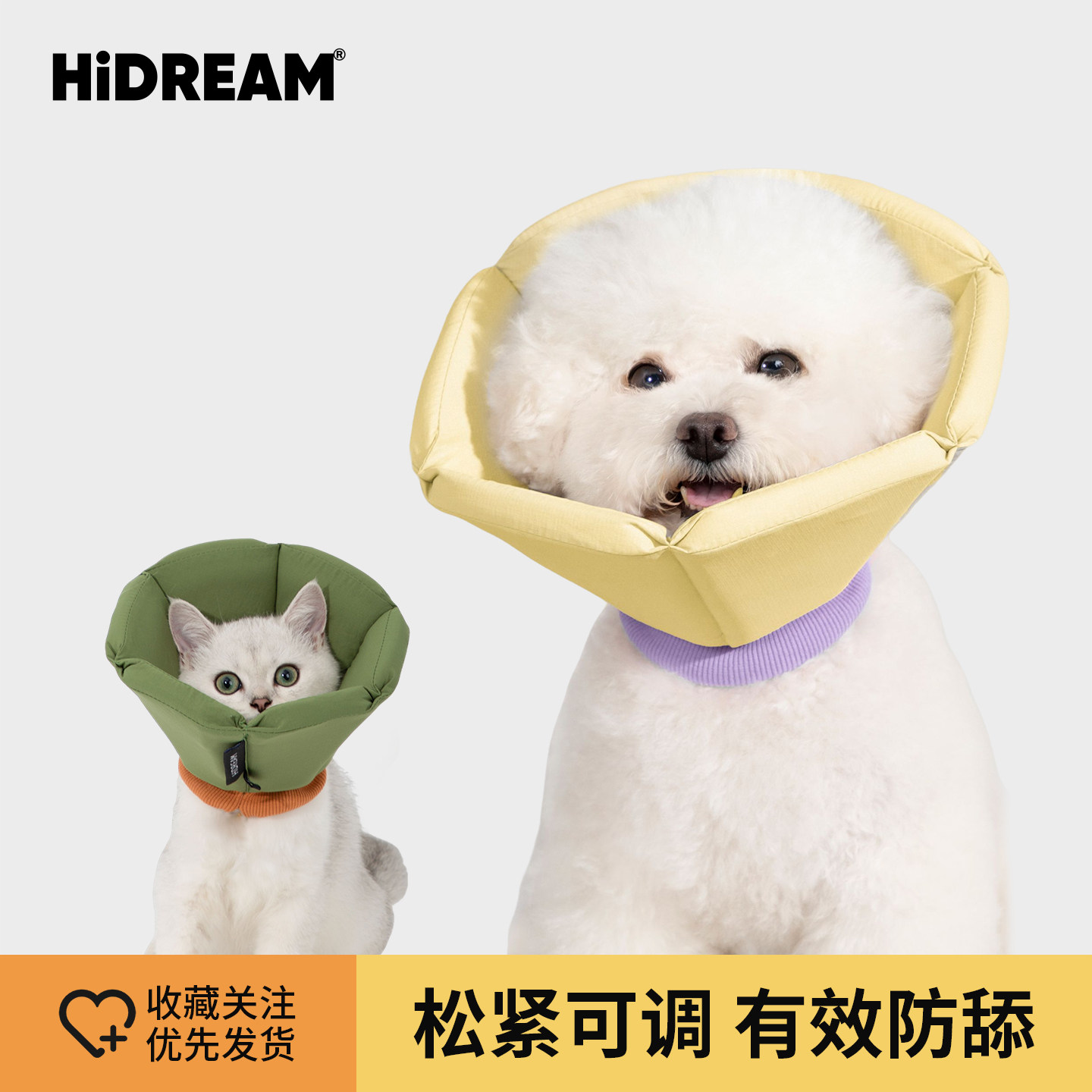 HiDREAM伊丽莎白圈狗猫咪耻辱圈防舔加深绝育大型犬头罩狗狗头套