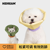 HiDREAM伊丽莎白圈狗猫咪耻辱圈防舔加深绝育大型犬头罩狗狗头套