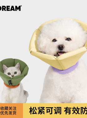 HiDREAM伊丽莎白圈狗猫咪耻辱圈防舔加深绝育大型犬头罩狗狗头套