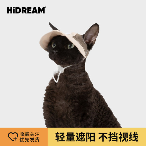HiDREAM猫咪防晒遮阳帽金渐层英短德文头饰猫咪帽子露耳朵宠物帽