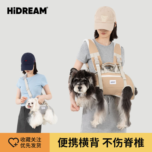 HiDREAM宠物护脊双肩包宠物外出包背狗狗横背包小型犬斜挎单肩包