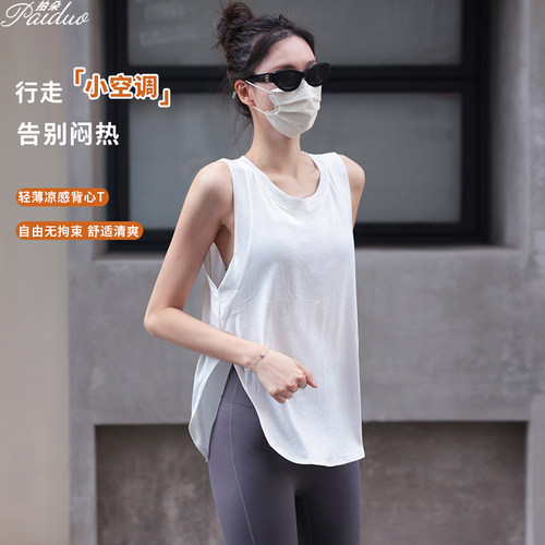 拍朵无袖女宽松背心轻薄舒爽