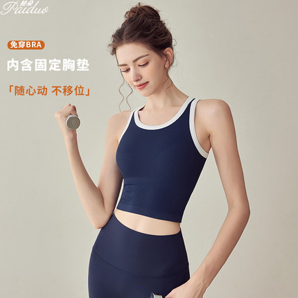 拍朵网红撞色运动背心女无袖上衣一体式瑜伽文胸专业健身内衣新款