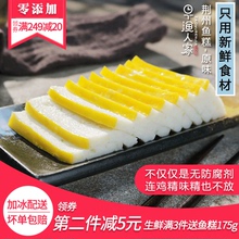 正宗湖北荆州特产鱼膏农家纯手工肉糕鱼饼新鲜火锅食材350g 鱼糕
