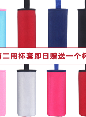 保温杯杯套象印膳魔师通用玻璃杯防摔保护套袋350 480 500 600ml
