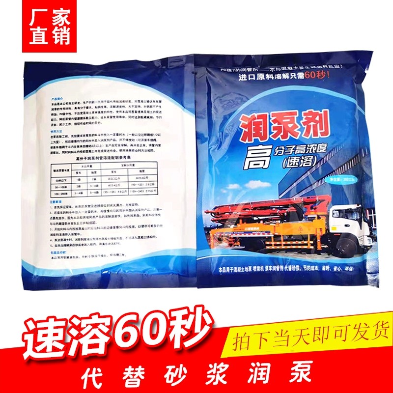 泵车润泵剂砼泵润管剂混凝土泵送机械五金及配附件/耗