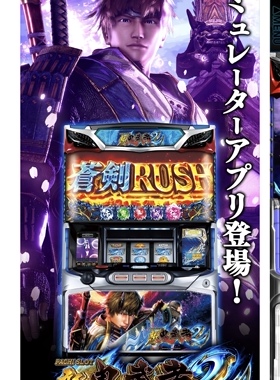 必玩！《新鬼武者 2》新款震撼来袭，三七街机模拟器适配 iOS 777